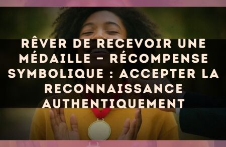 Rêver de recevoir une médaille — Récompense symbolique : accepter la reconnaissance authentiquement
