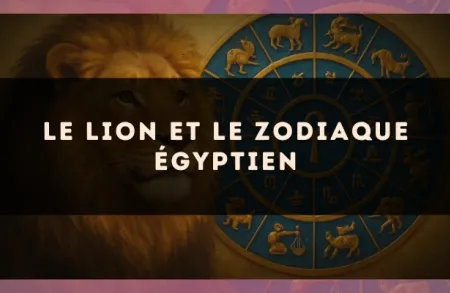 Le Lion et le zodiaque égyptien