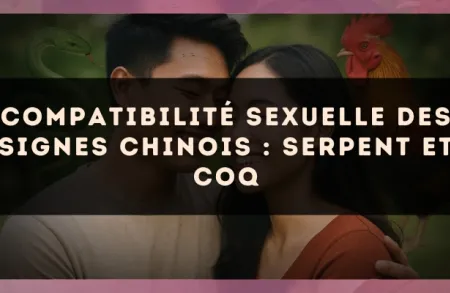 Compatibilité sexuelle des signes chinois : Serpent et Coq